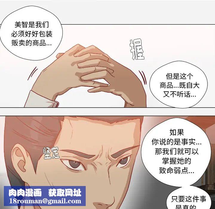 王牌经纪人第38话