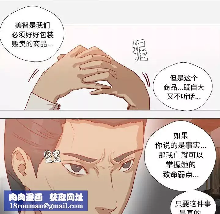 王牌經紀人第38话