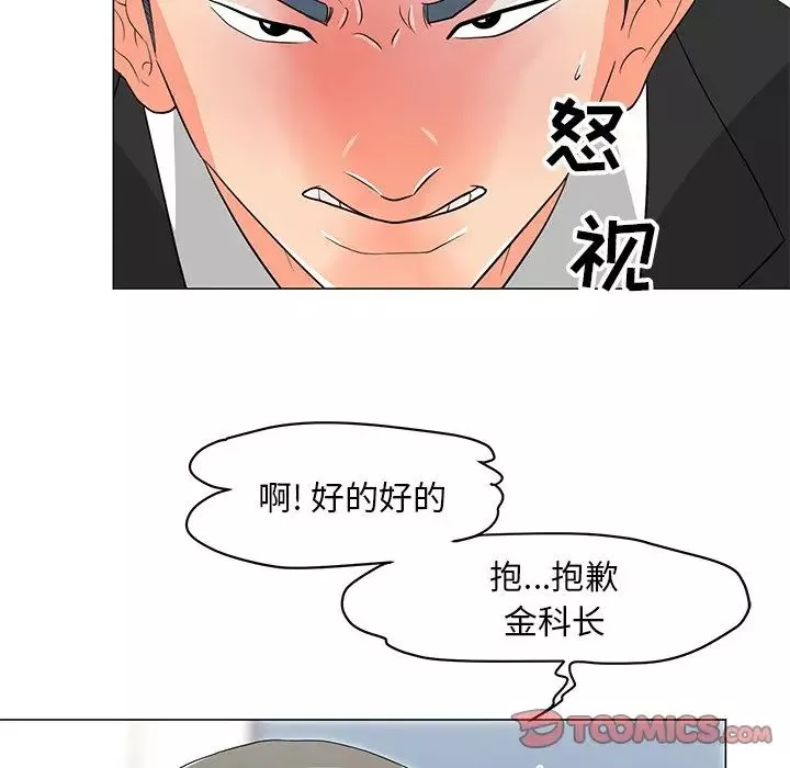 兒子的樂園第14話