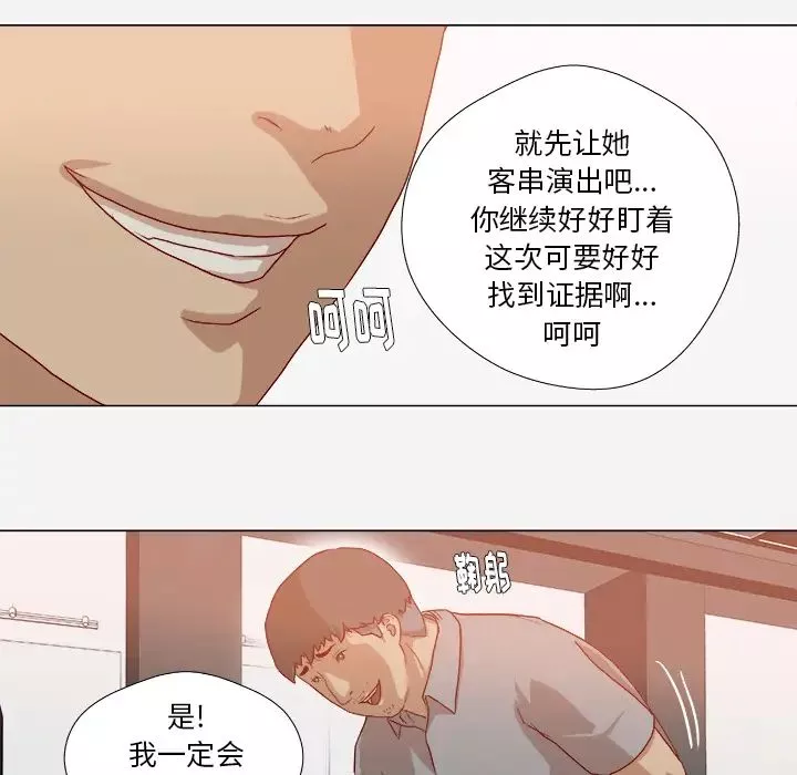 王牌经纪人-第38话 - 图片 43