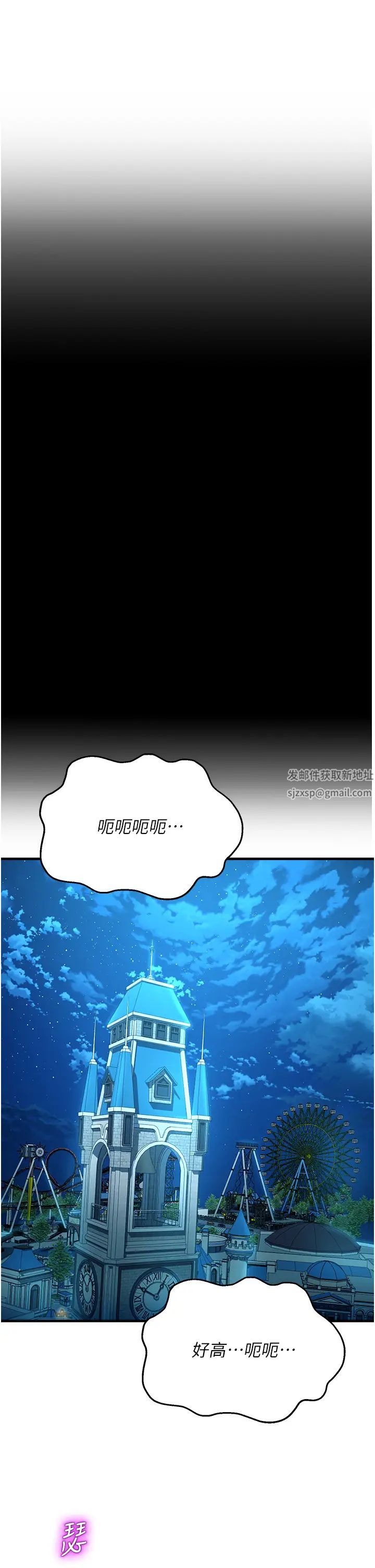 命運濕樂園第21話-鹹溼的晨光約會