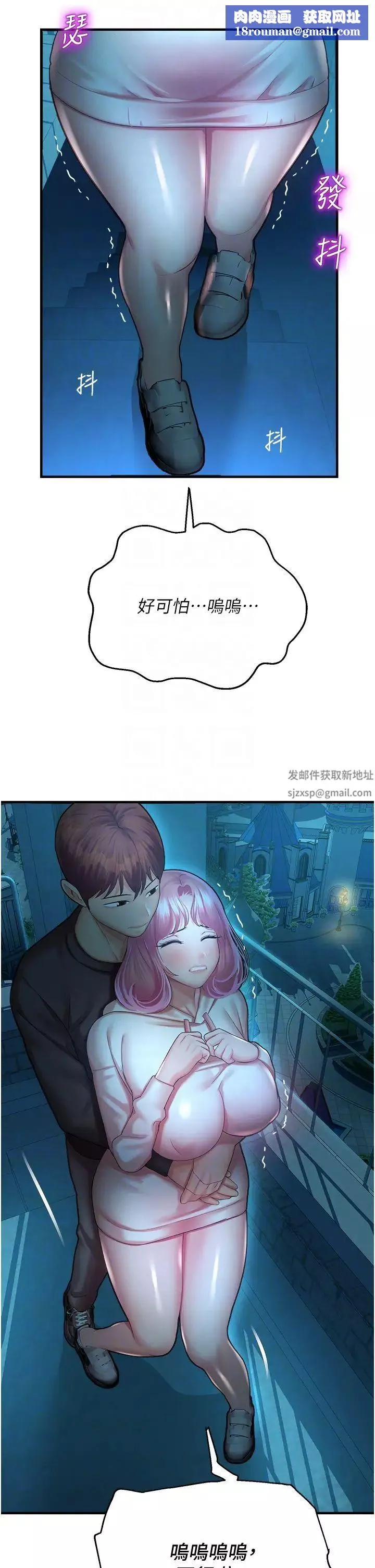 命運濕樂園第21話-鹹溼的晨光約會