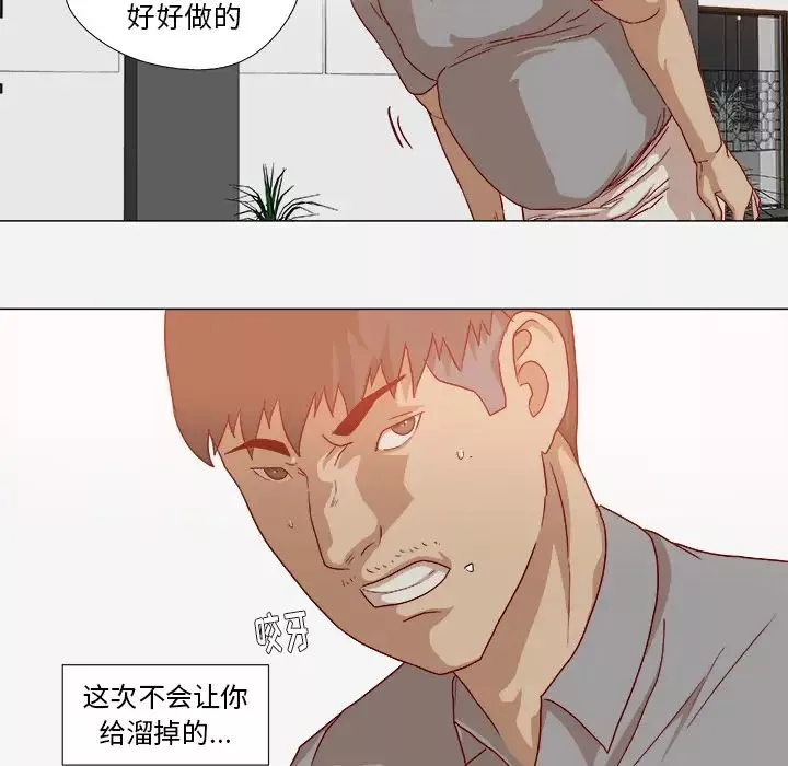 王牌經紀人第38话