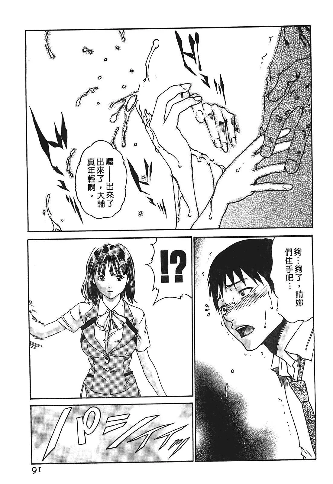 [春輝]秘書課ドロップ[秘書課秘密情事]01[春輝]秘書課ドロップ[秘書課秘密情事]01