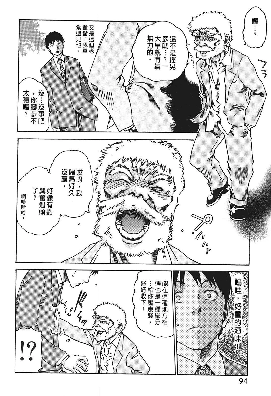 [春辉]秘书课ドロップ[秘书课秘密情事]01-[春辉]秘书课ドロップ[秘书课秘密情事]01 - 图片 93