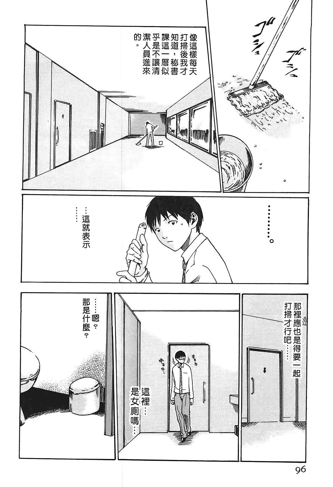 [春辉]秘书课ドロップ[秘书课秘密情事]01[春辉]秘书课ドロップ[秘书课秘密情事]01