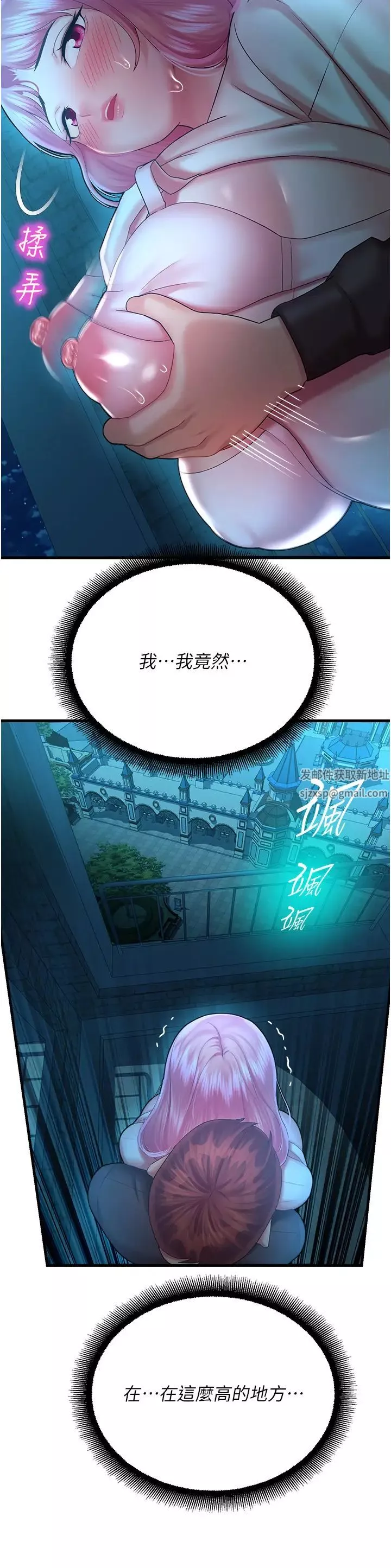 命運濕樂園第21話-鹹溼的晨光約會