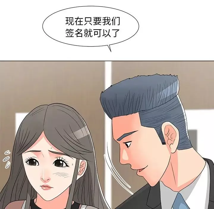 兒子的樂園第14話