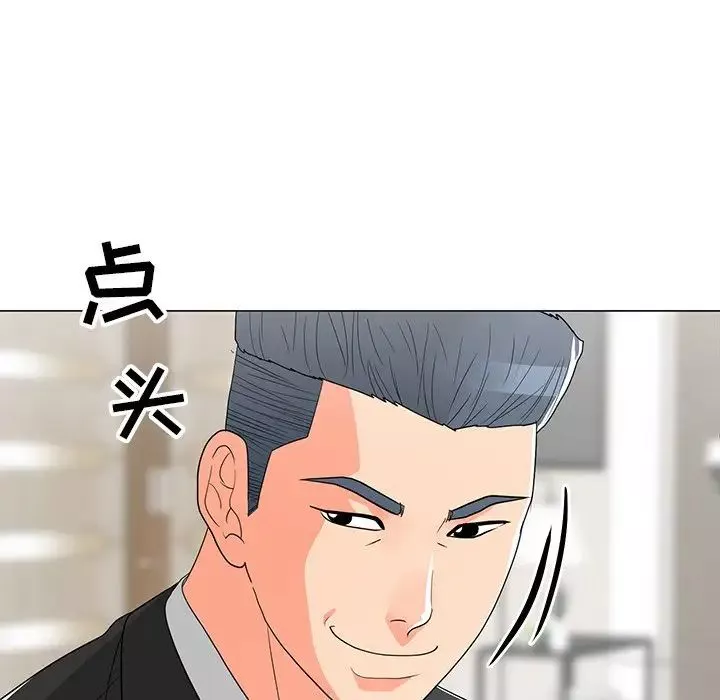 兒子的樂園第14話