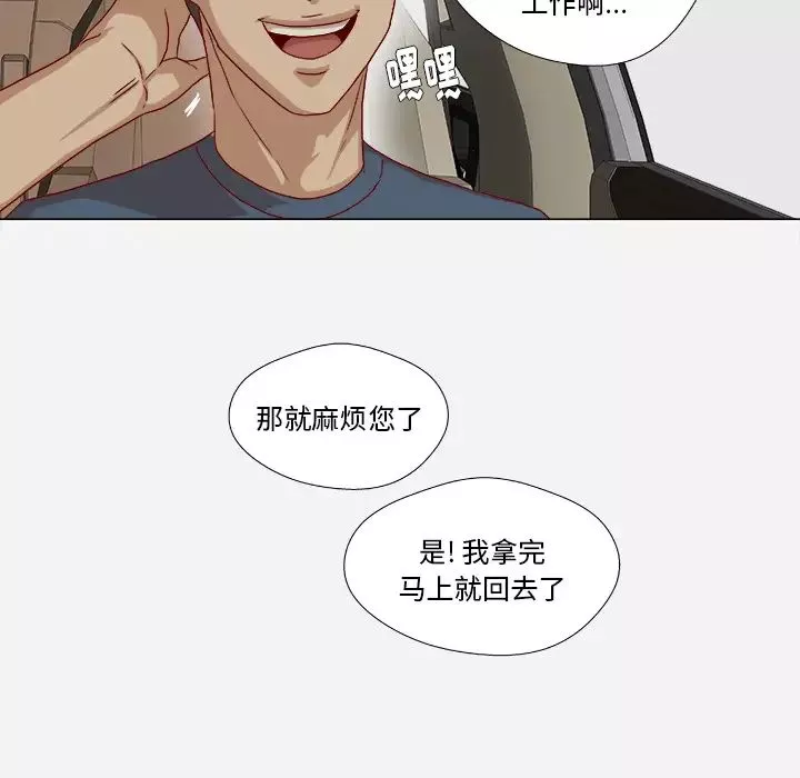 王牌经纪人-第38话 - 图片 53