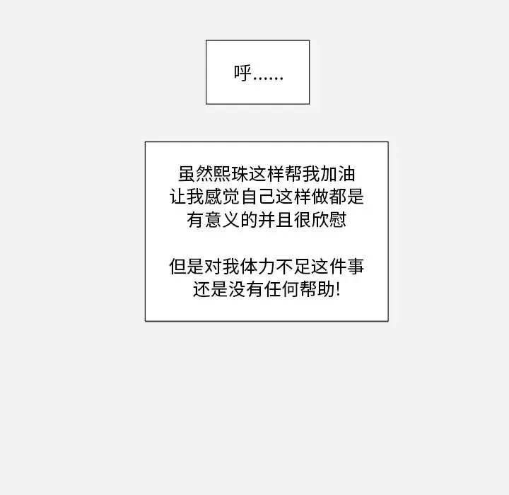 王牌經紀人第38话