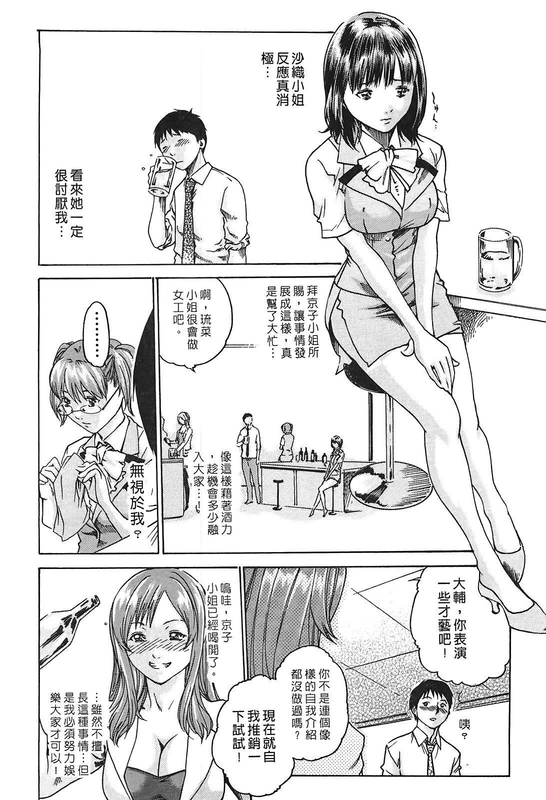 [春輝]秘書課ドロップ[秘書課秘密情事]01[春輝]秘書課ドロップ[秘書課秘密情事]01