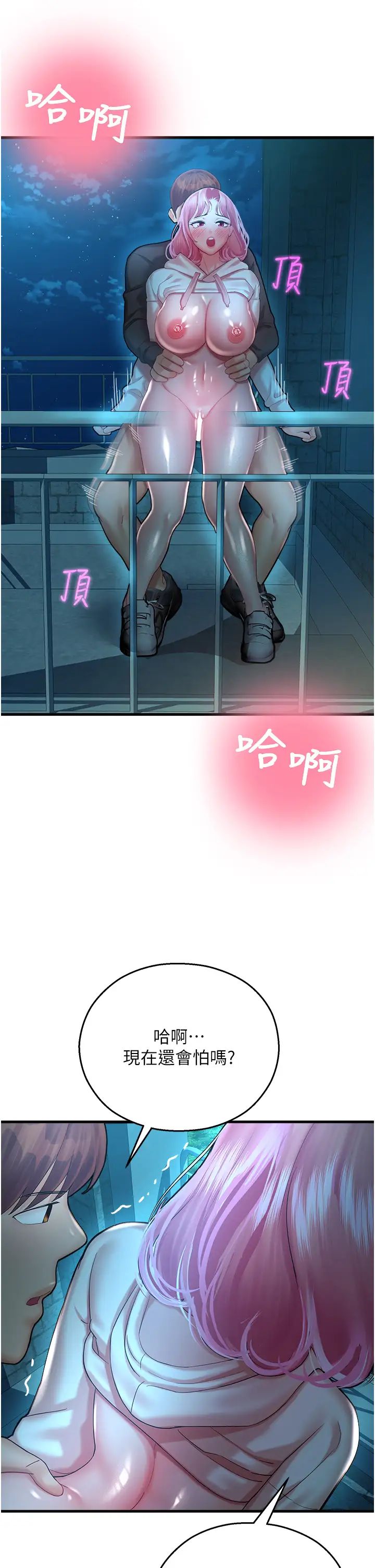 命运湿乐园第21话-咸湿的晨光约会