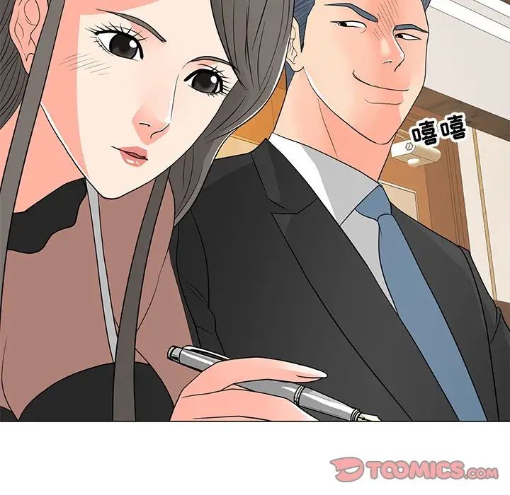 兒子的樂園第14話