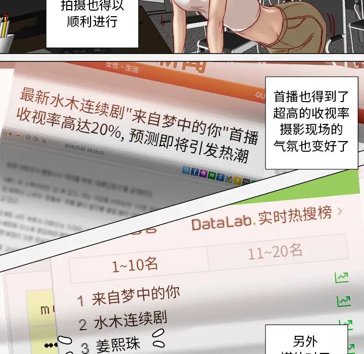 王牌經紀人第38话