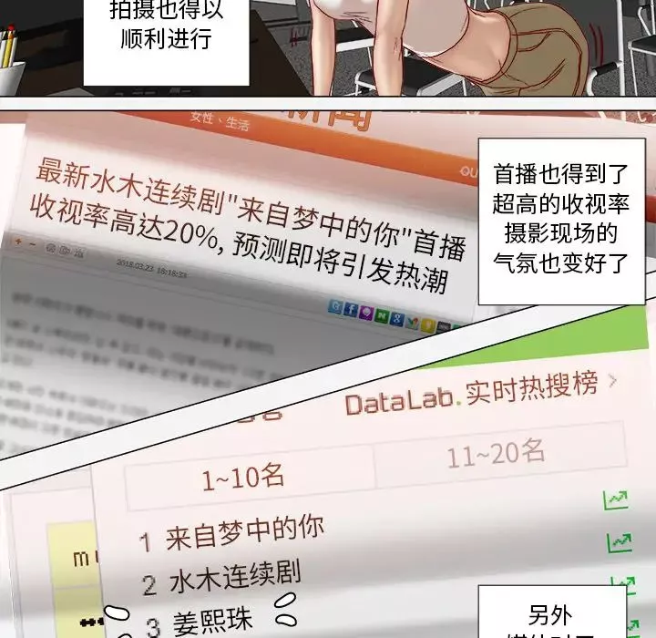 王牌经纪人-第38话 - 图片 64