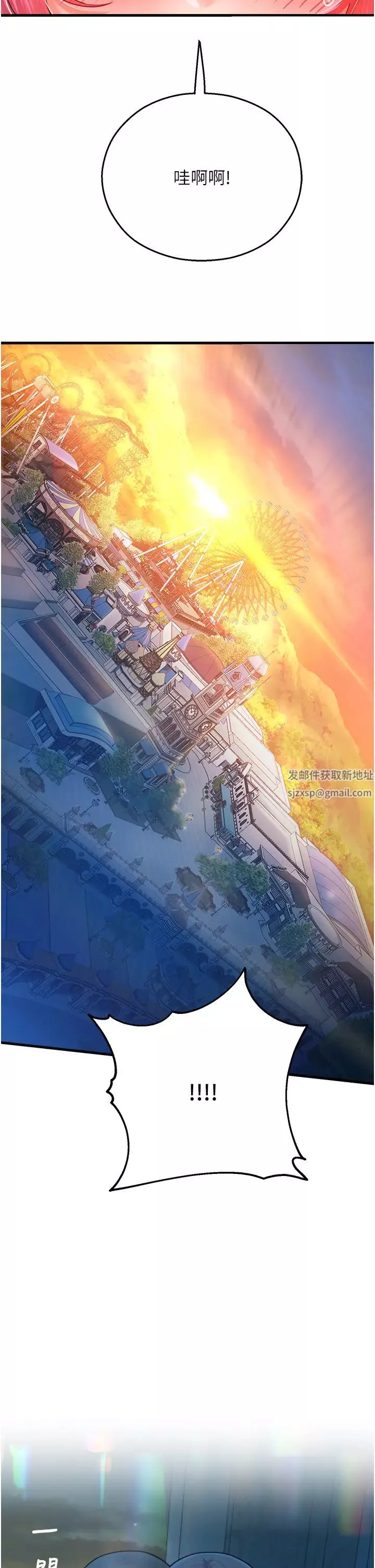 命运湿乐园-第21话-咸湿的晨光约会 - 图片 60
