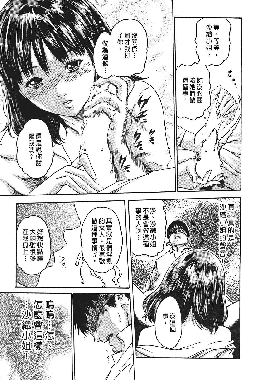 [春辉]秘书课ドロップ[秘书课秘密情事]01[春辉]秘书课ドロップ[秘书课秘密情事]01