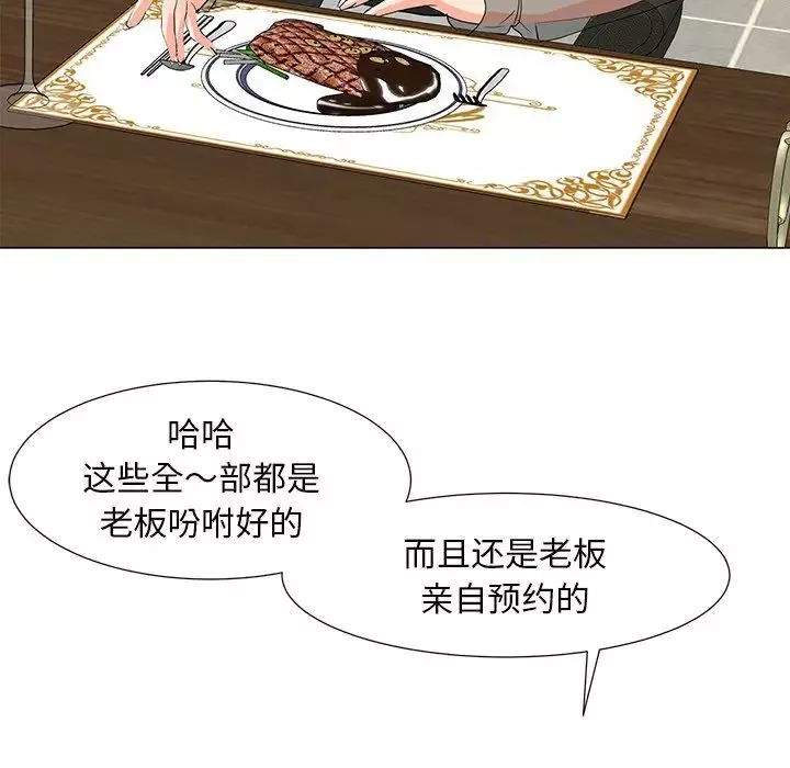儿子的乐园-第14话 - 图片 114