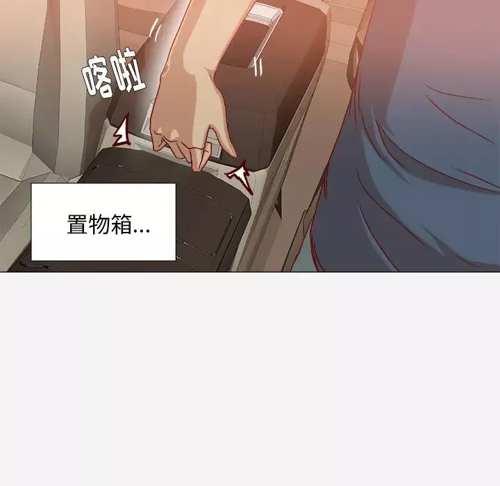 王牌经纪人-第38话 - 图片 68