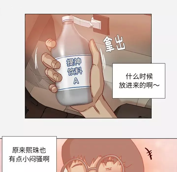 王牌經紀人第38话