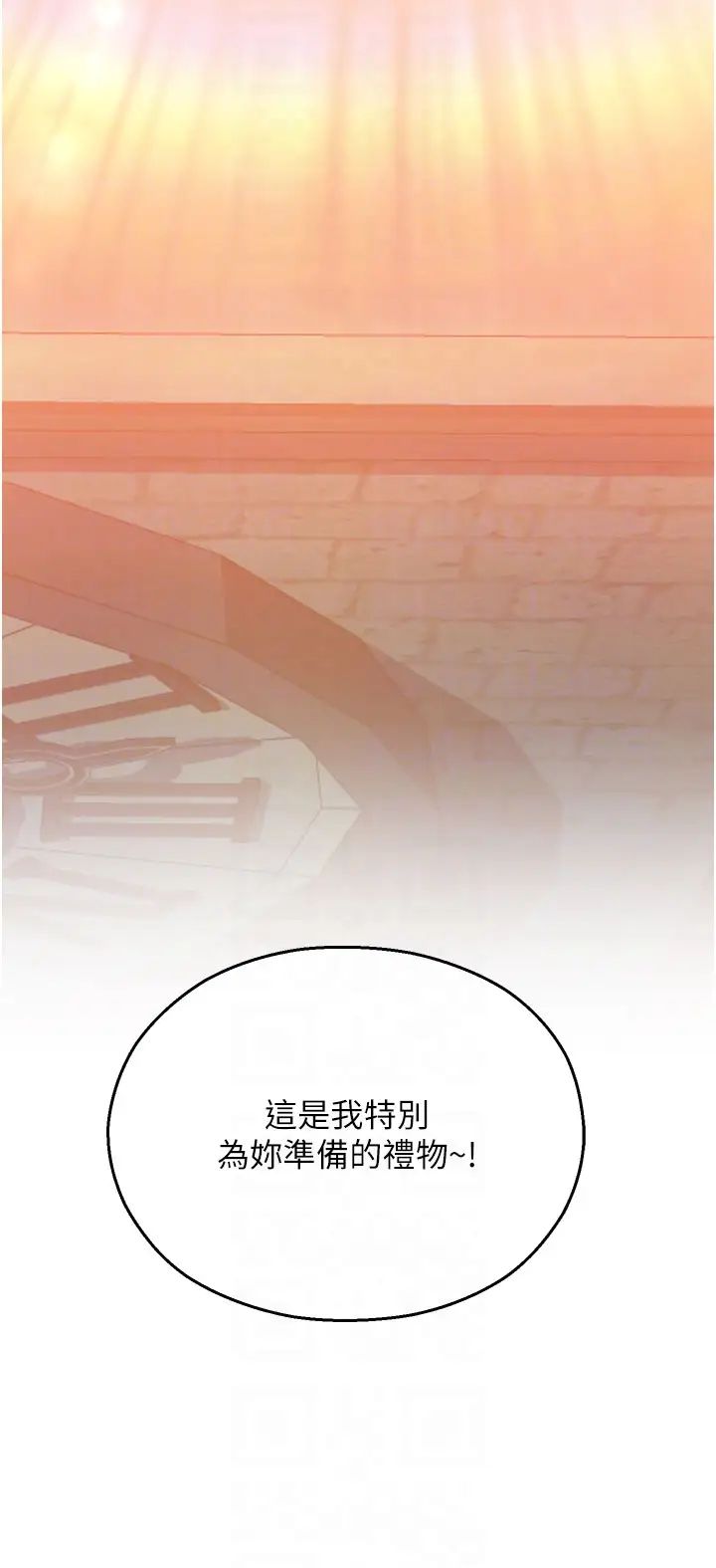 命运湿乐园第22话-伴随淫水落下的钟声