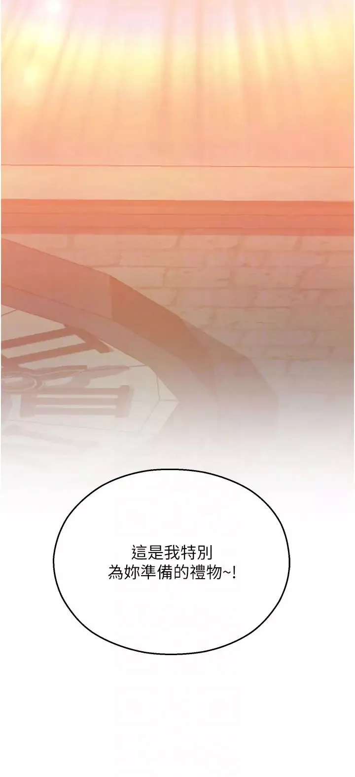 命运湿乐园-第22话-伴随淫水落下的钟声 - 图片 6