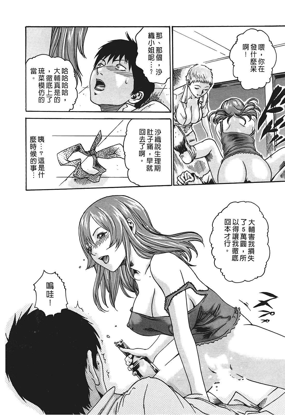 [春辉]秘书课ドロップ[秘书课秘密情事]01-[春辉]秘书课ドロップ[秘书课秘密情事]01 - 图片 111