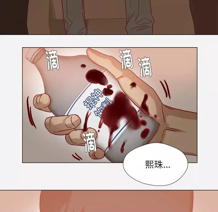 王牌经纪人-第38话 - 图片 75