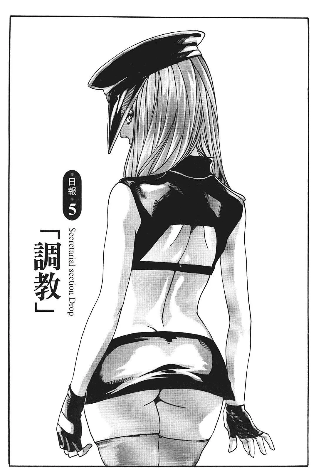 [春辉]秘书课ドロップ[秘书课秘密情事]01-[春辉]秘书课ドロップ[秘书课秘密情事]01 - 图片 114