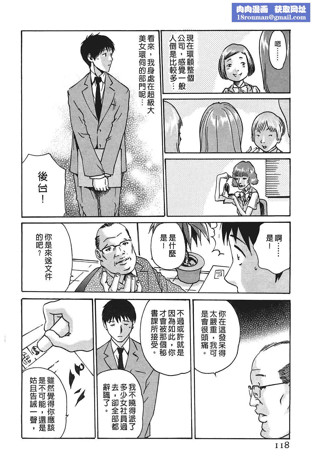 [春輝]秘書課ドロップ[秘書課秘密情事]01[春輝]秘書課ドロップ[秘書課秘密情事]01