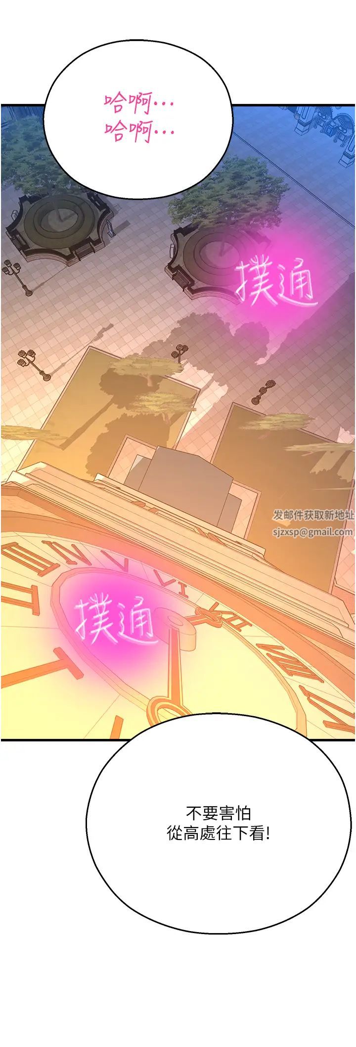 命運濕樂園第22話-伴隨淫水落下的鐘聲