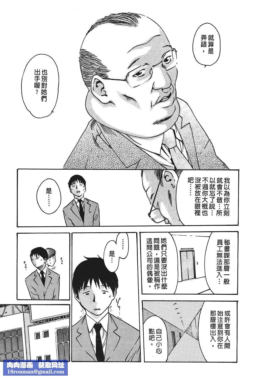 [春辉]秘书课ドロップ[秘书课秘密情事]01-[春辉]秘书课ドロップ[秘书课秘密情事]01 - 图片 118