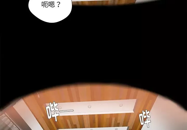 王牌经纪人-第39话 - 图片 4