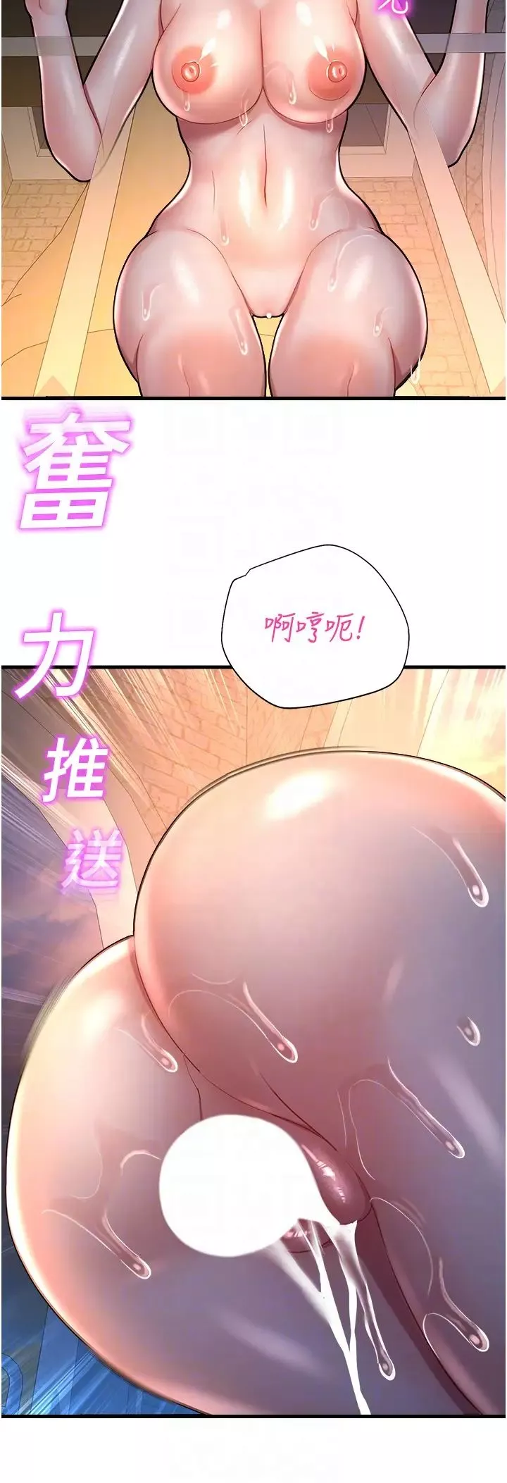 命运湿乐园-第22话-伴随淫水落下的钟声 - 图片 24