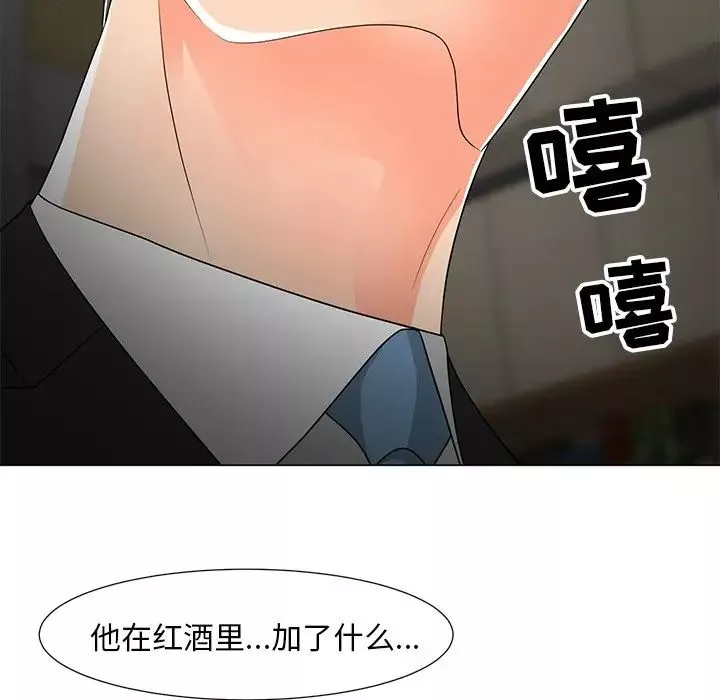 兒子的樂園第14話