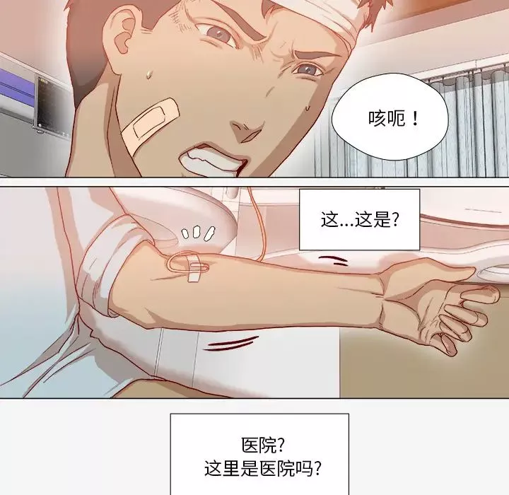 王牌經紀人第39话
