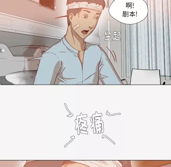 王牌经纪人-第39话 - 图片 6