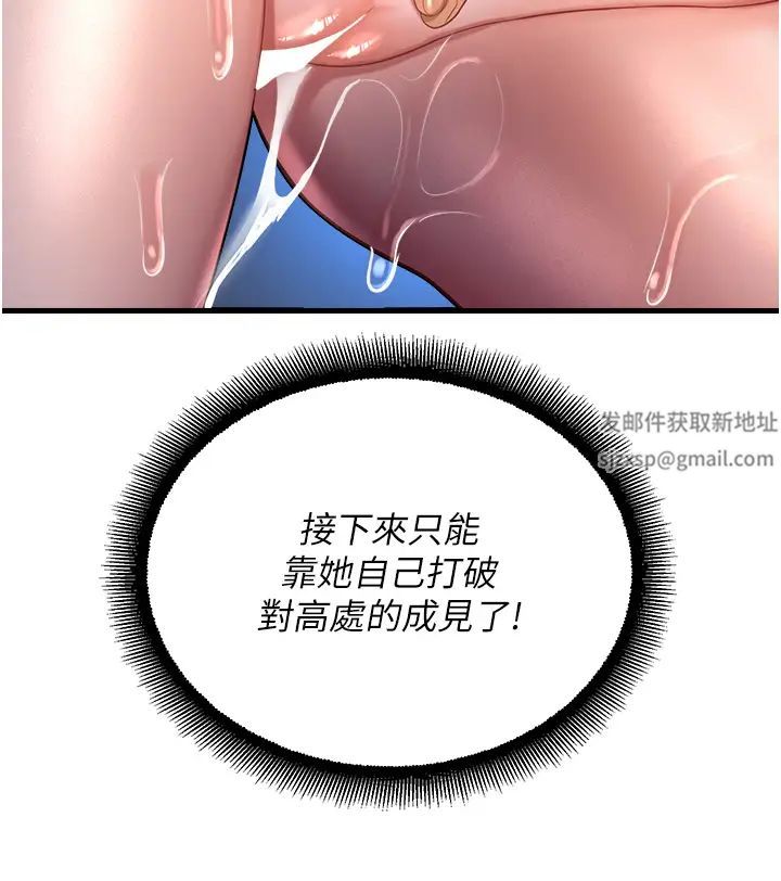命运湿乐园第22话-伴随淫水落下的钟声