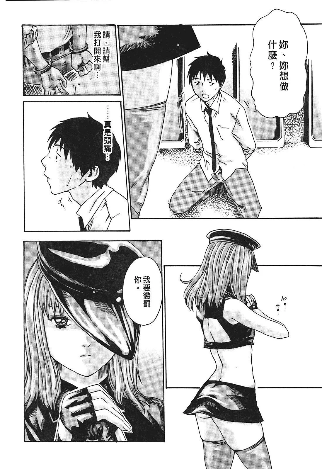 [春辉]秘书课ドロップ[秘书课秘密情事]01-[春辉]秘书课ドロップ[秘书课秘密情事]01 - 图片 125