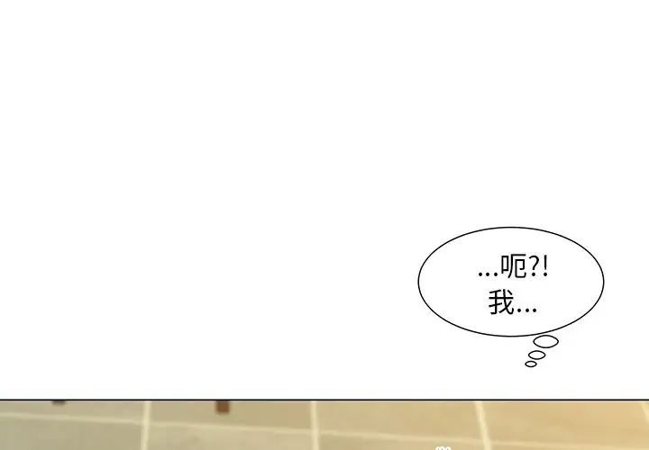 儿子的乐园第15话