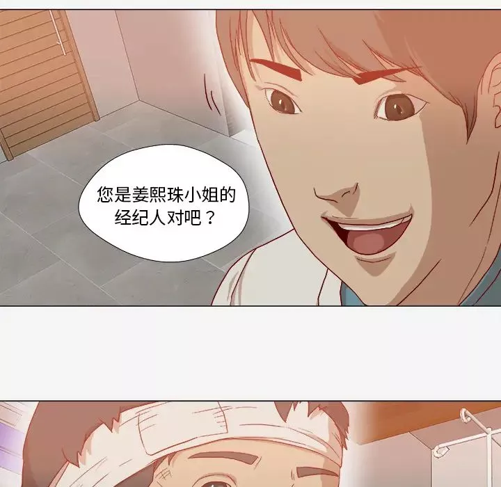 王牌经纪人-第39话 - 图片 11