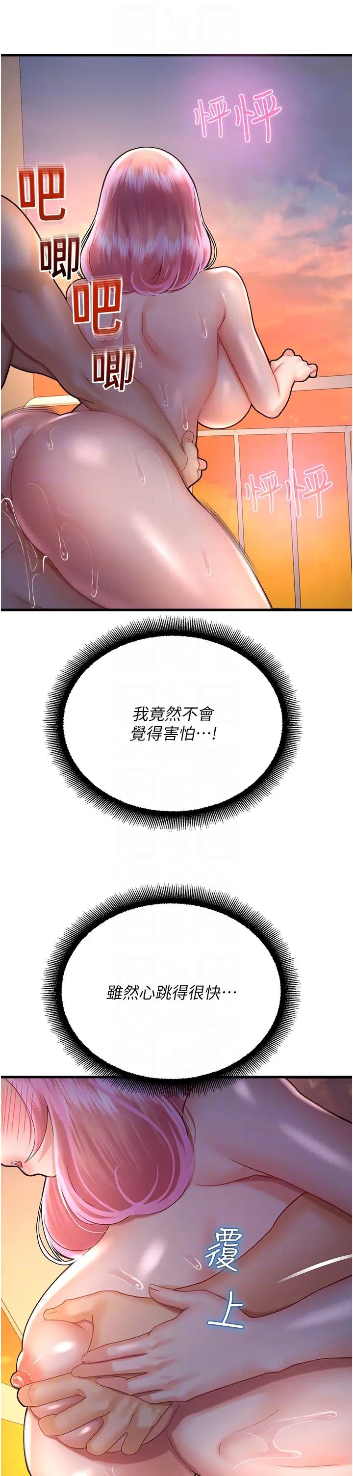 命运湿乐园第22话-伴随淫水落下的钟声