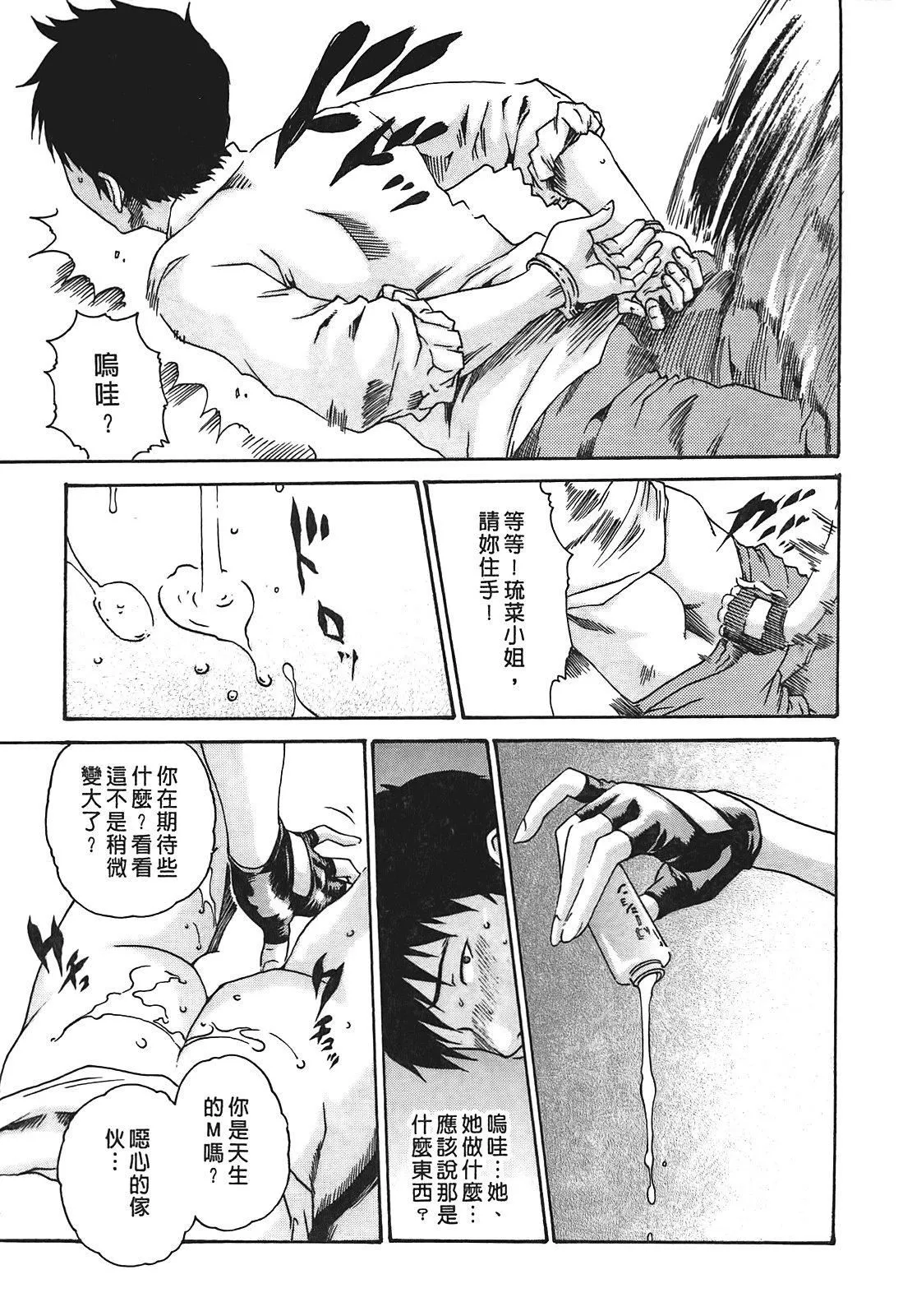 [春辉]秘书课ドロップ[秘书课秘密情事]01-[春辉]秘书课ドロップ[秘书课秘密情事]01 - 图片 126