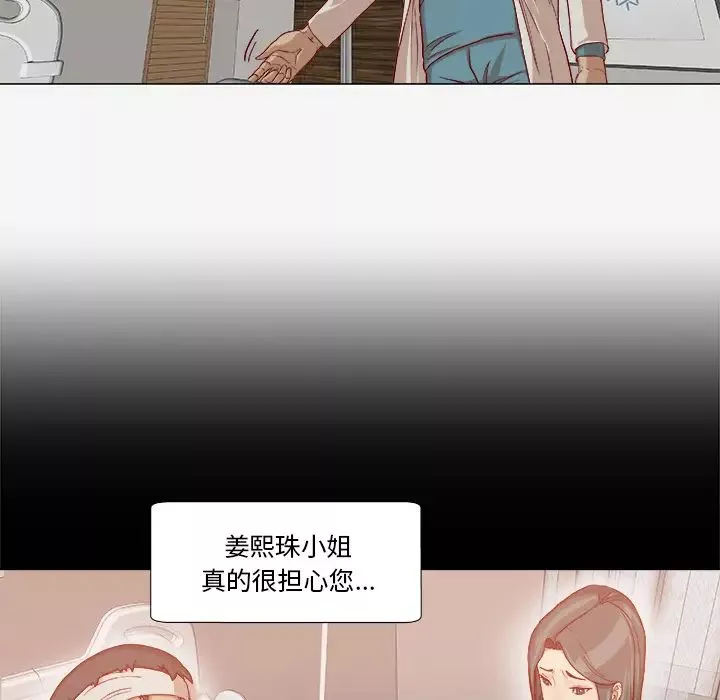 王牌经纪人-第39话 - 图片 13