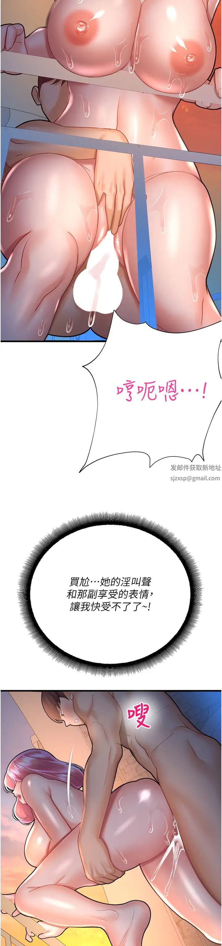 命運濕樂園第22話-伴隨淫水落下的鐘聲