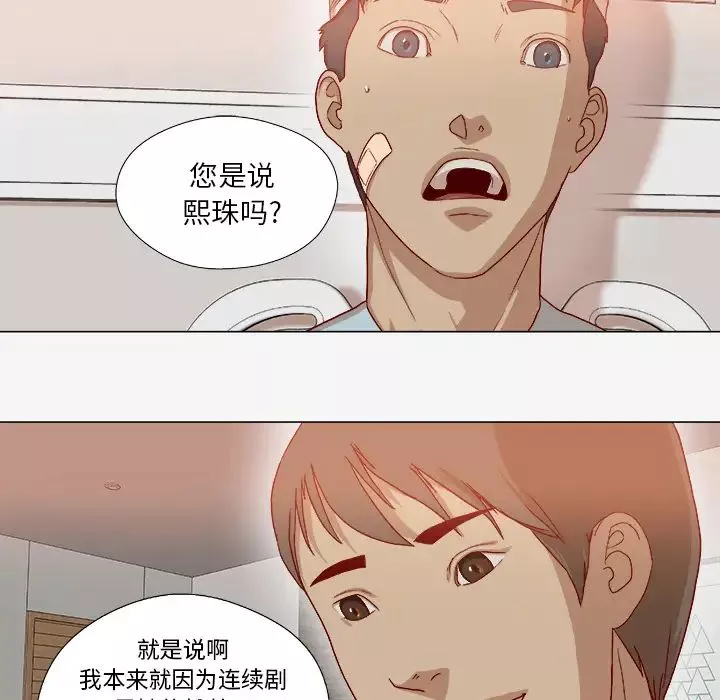 王牌經紀人第39话