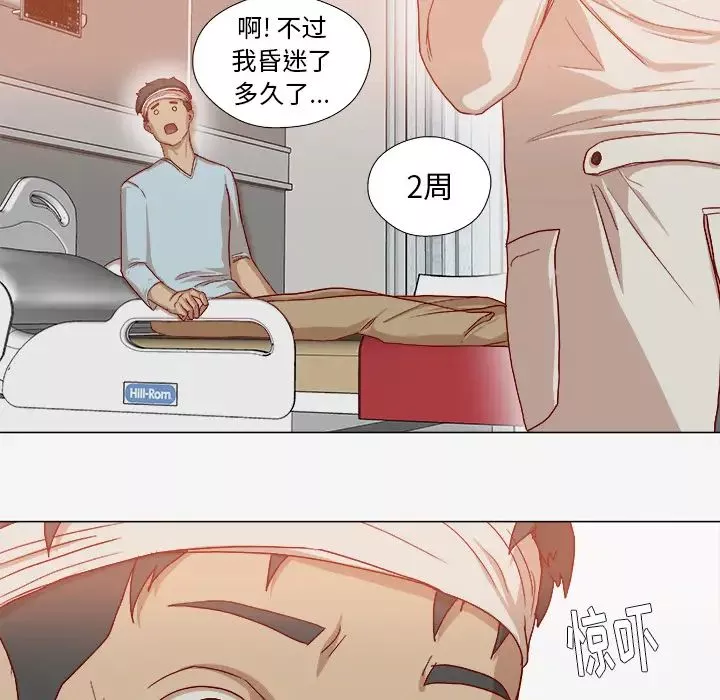 王牌经纪人-第39话 - 图片 21