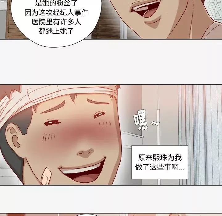 王牌经纪人-第39话 - 图片 20