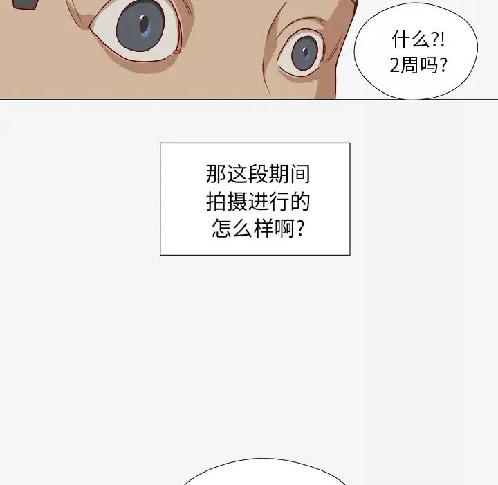 王牌经纪人-第39话 - 图片 22